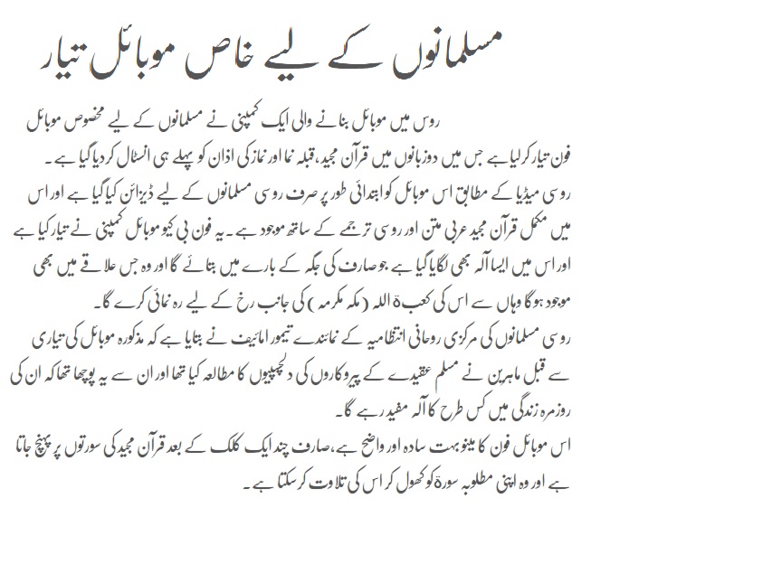 Muslims prepare special mobile